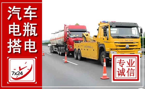 科左后旗吊车,汽车救援吊车电话
