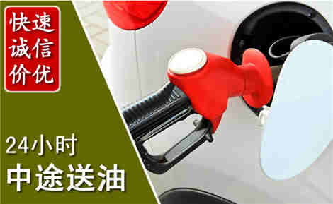 科左后旗中途送油场景与案例