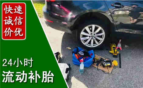 科左后旗流动补胎场景与案例