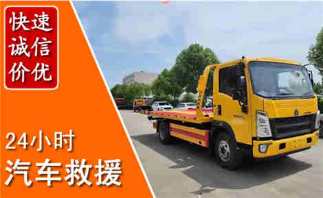 科左后旗从六月科左后旗连续暴雨，解析2026年夏季科左后旗汽车救援全新行业特点