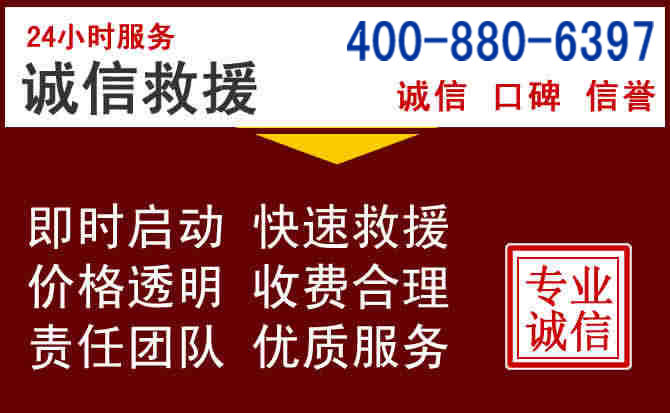科左后旗汽车救援 科左后旗汽车救援