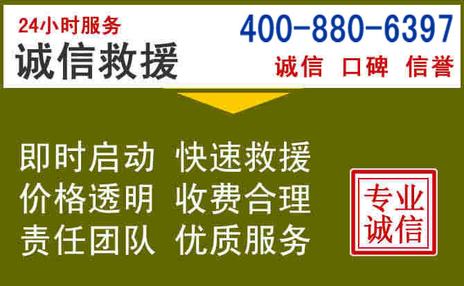 科左后旗汽车救援电话 科左后旗汽车救援电话