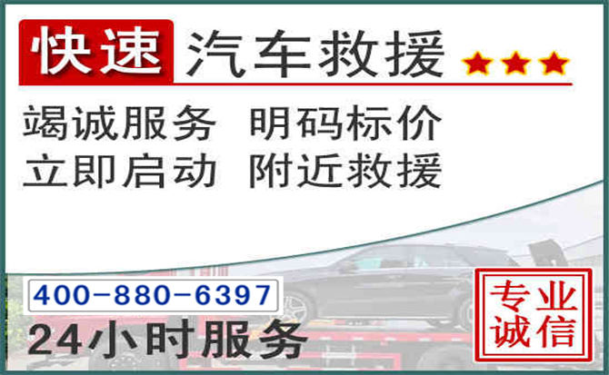 科左后旗长春拖车电话 科左后旗长春拖车电话