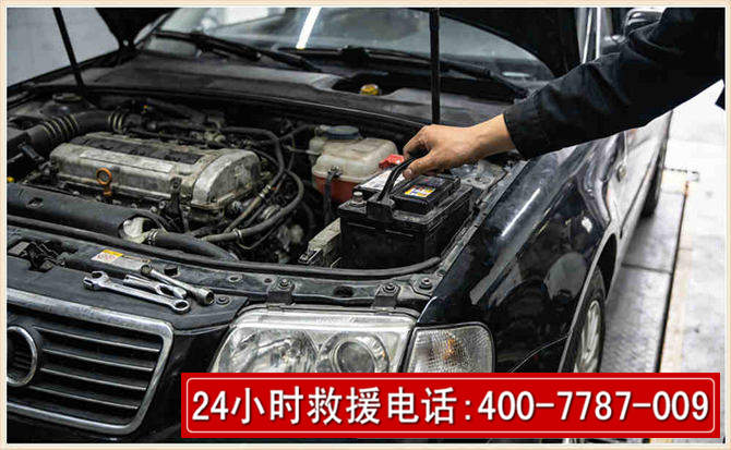 科左后旗汽车搭电 科左后旗汽车搭电