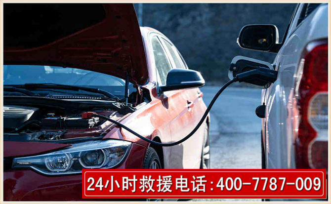 科左后旗汽车电瓶搭电救援电话 科左后旗汽车电瓶搭电救援电话